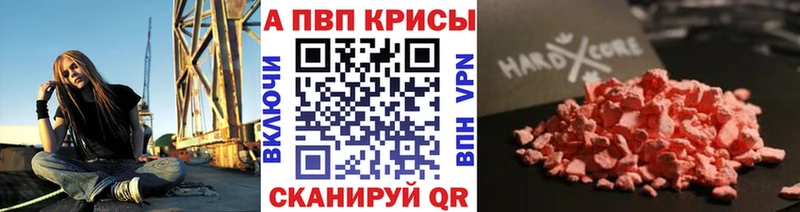 Купить закладки  Бобров  A PVP крисы CK 