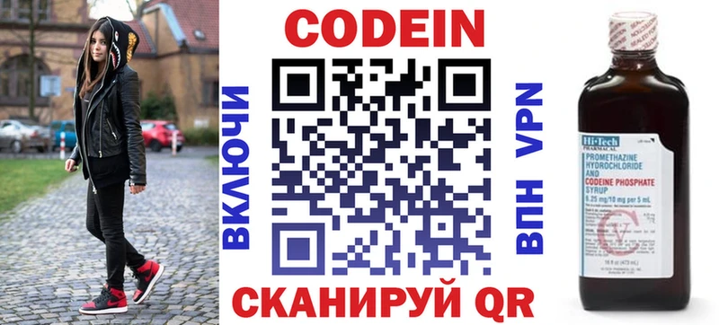 Купить  Бобров  Codein напиток Lean (лин) 