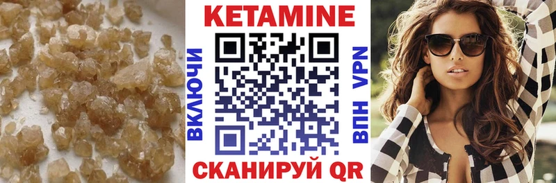 КЕТАМИН ketamine  Купить  Бобров 