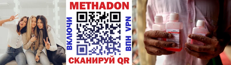 Метадон мёд Купить где Бобров